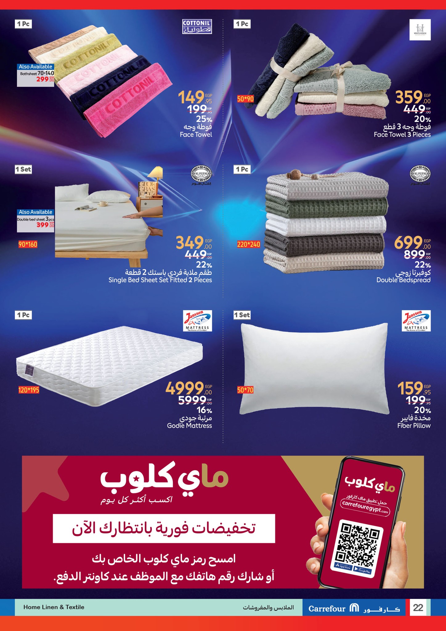 carrefour offers from 22jul to 4jun 2025 عروض كارفور من 22 يوليو حتى 4 يونيو 2025 صفحة رقم 21